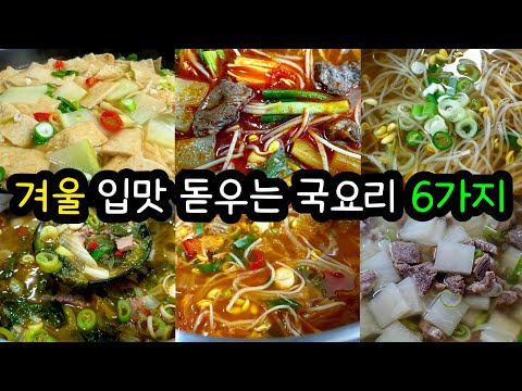 맑은 소고기뭇국 20분 완성