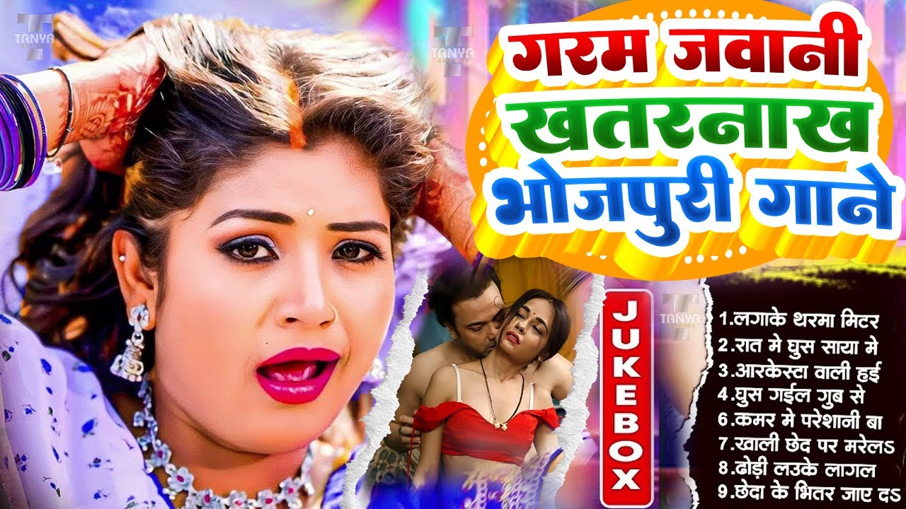 धुँआ धुँआ भोजपुरी | #Nonstop | #आर्केस्ट्रा | New Bhojpuri Nonstop #jukebox #Bhojpuri Song