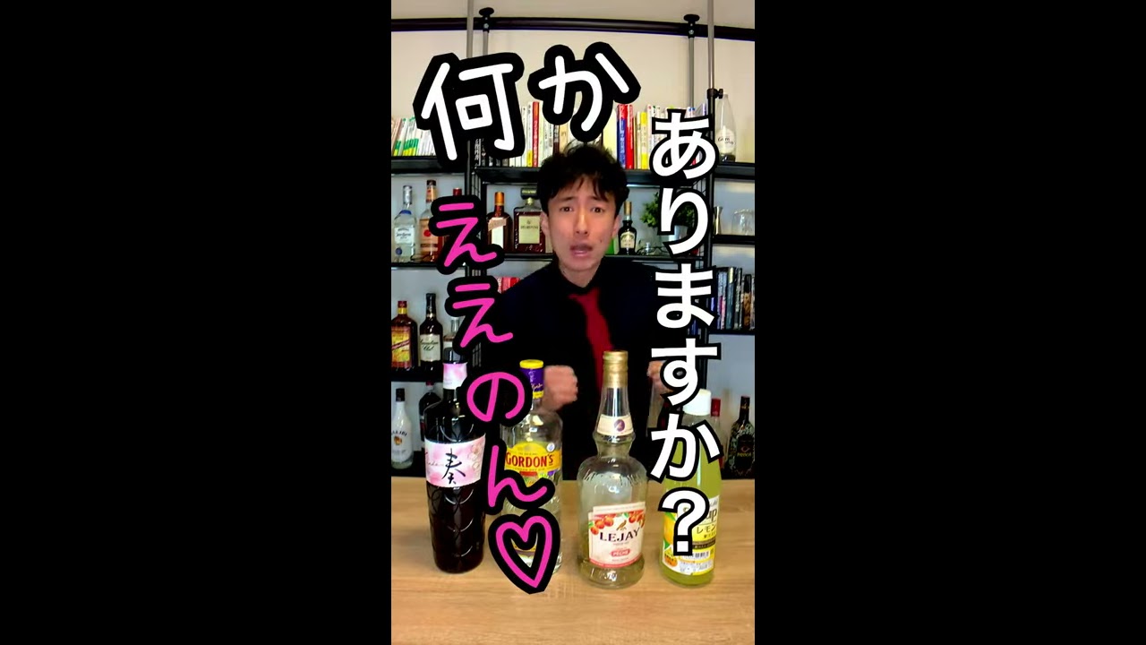 桜カクテル】さくらさくら【30秒で紹介】 - YouTube
