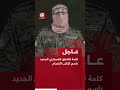 عاجل | كلمة للناطق العسكري الجديد باسم كتائب القسام