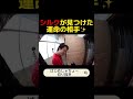 シルクロードが見つけた運命の相手がヤバいww【はじめしゃちょー切り抜き】【フィッシャーズ】