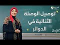 Connecting A Diode In Circuits Diode Crystal Rectifier Chapter 8 Physics 3rd Year 2025 