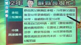 新聞夜總會 20110920 part 2/4
