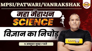 MPSI / Patwari Science Marathon | MP Forest Guard Science Questions | by Adarsh Sir