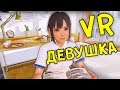 МОЯ ВИРТУАЛЬНАЯ ДЕВУШКА | VR Kanojo | HTC Vive