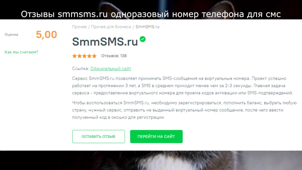 Виртуальная номер телефона для смс. Виртуальные номера для получения смс. Виртуальный номер телефона для приема смс. Одноразовый номер для тг