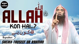 ALLAH KON HAI..? | Sheikh Tauseef Ur Rahman Hafizahullah | WORK FOR TAWHEED |