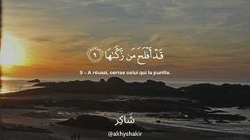 Sourate Ash-Shams | Mahdi Ash-Shishani سورة الشمس