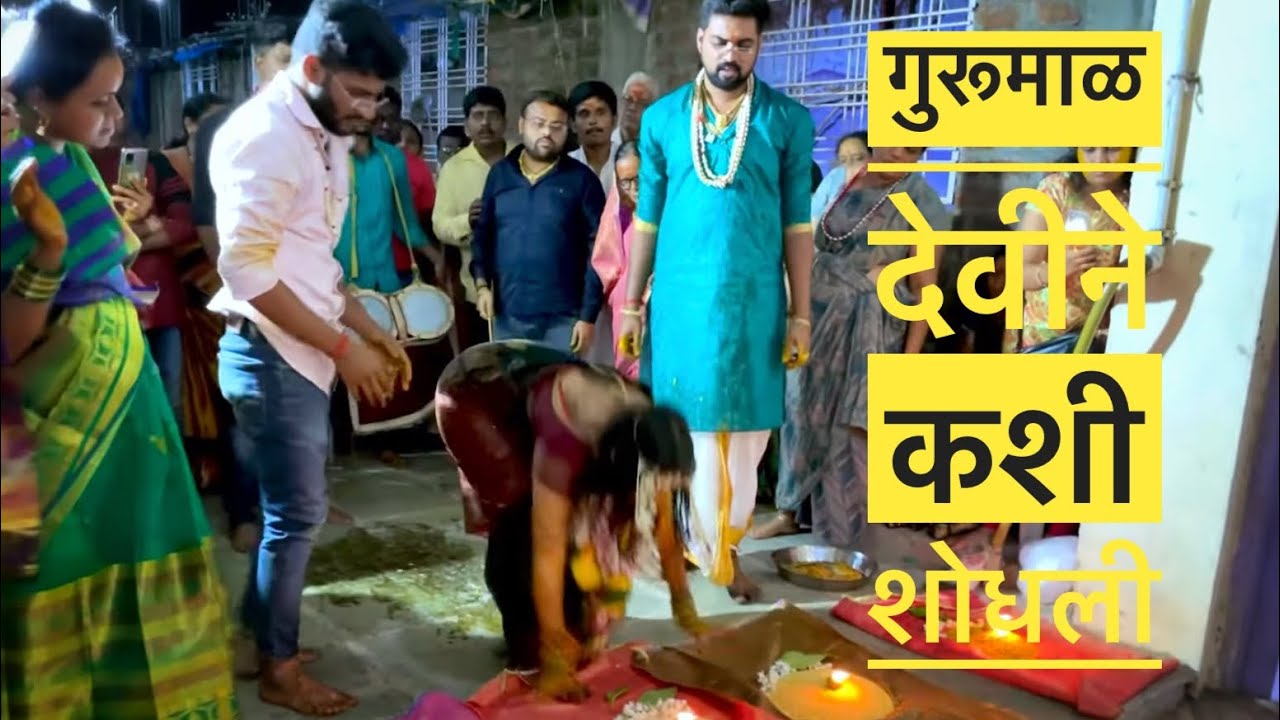 आई तुळजाभवानी गेणमाळ कार्यक्रम तुळजापुर गांदले व मुळे परिवार गुरूवर्य अक्षयभाऊ सुक्रे 8830641173