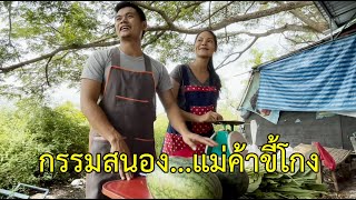 ละครธรรม เรื่อง กรรมคนโกง