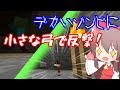 【Minecraft】食物連鎖の頂点に立ちたい#3【ゆっくり実況】