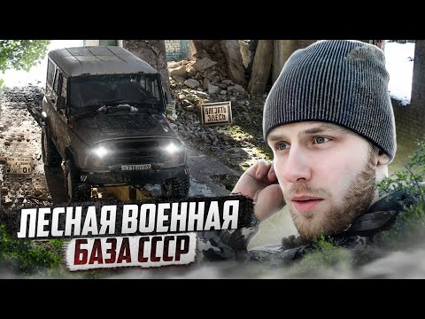 Этот УАЗ невозможно починить | НАШЛИ ЗАБРОШЕННУЮ ВОЕННУЮ БАЗУ В ЛЕСУ