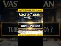 Borewell vs municipal water – Vastu impact | Day 26 | Vastu Gyaan with Er. Ajay #vastugyaan #house