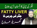 jigar par charbi ka ilaj | Jigar Ke Amraz Natural Remedies for Fatty Liver | Hakeem Mehmood Tohidee