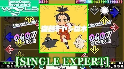 【DDR WORLD】 寝起きヤシの木 / Yukopi  [SINGLE EXPERT] 譜面確認+Clap