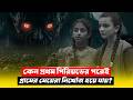 এক রাক্ষস গাছের গল্প | New Horror Thriller Movie Explained in Bangla | CineBuzz