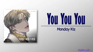 Monday Kiz - You You You (너를 너를 너를) [A Not So Fairy Tale OST] [Rom|Eng Lyric]