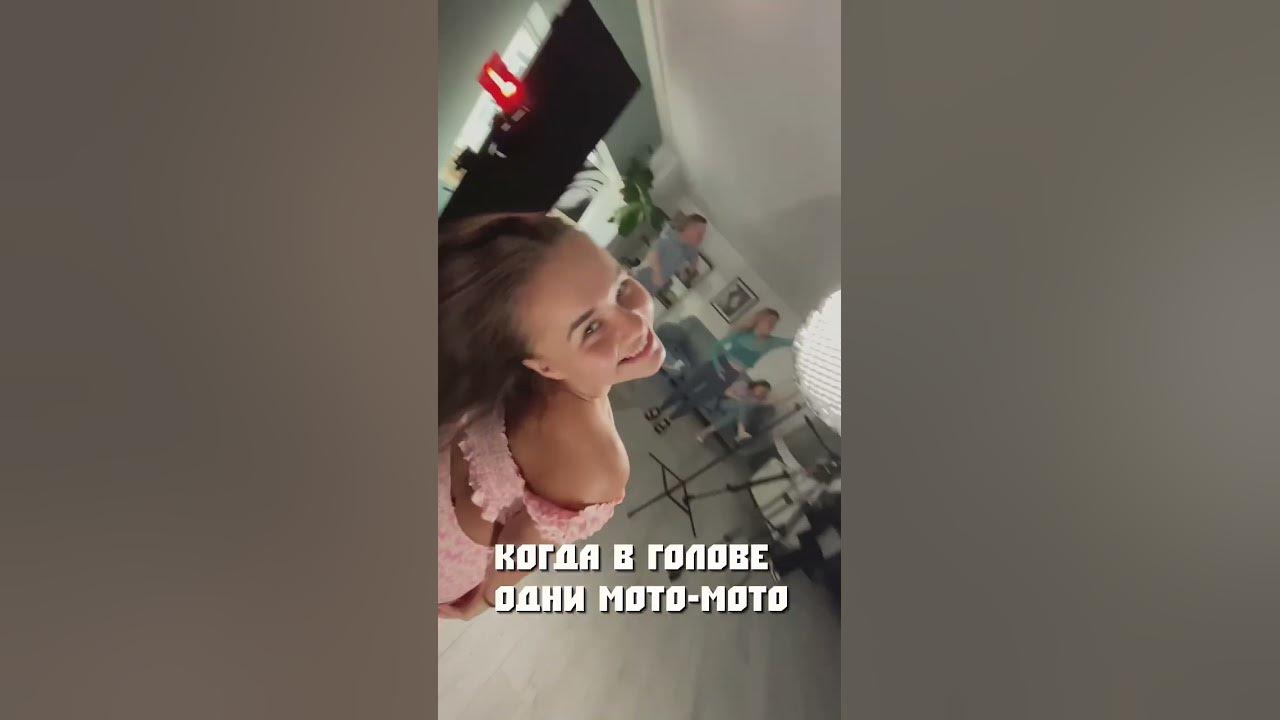 Мото Катя