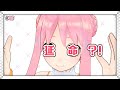 #45 新元号が発表された!いるはーとの進退は……
