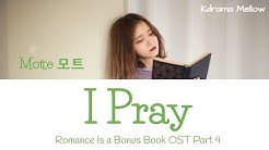 Motte (모트) - I Pray (Romance Is a Bonus Book OST Part 4) Lyrics (Han/Rom/Eng/가사)