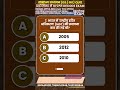 General Studies Quiz 150 #gsquiz in Hindi for UPPSC RO/ARO, UPPCS, BEO, UPSSSC #gkquiz #gkgs