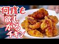 決め手はコレ｜鶏むね肉が別物になる甘辛チキン