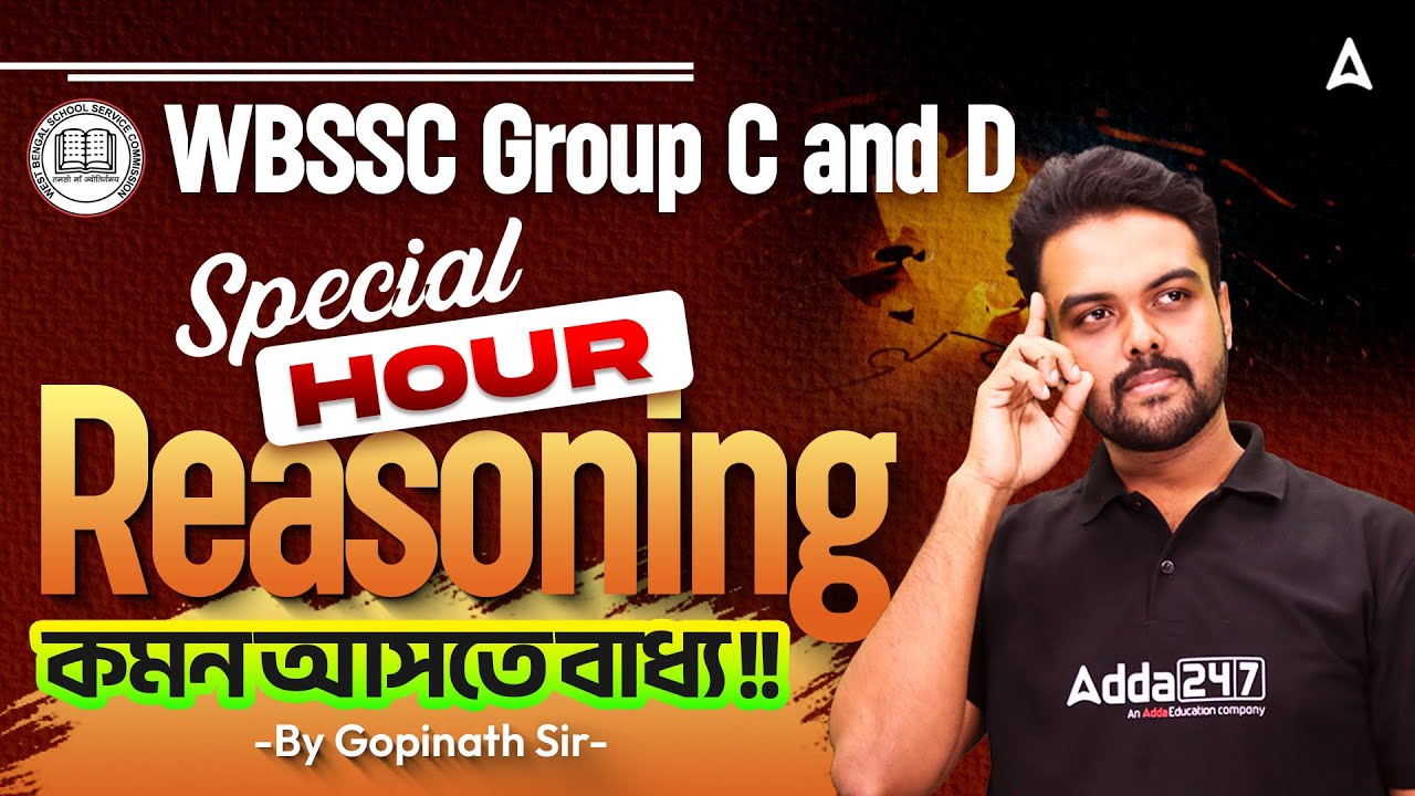 WBSSC Group C and D Reasoning Class | কমন আসতে বাধ্য!! | WBSSC Group C and D Preparation
