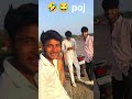 bhai ka poj 😂🤣🤣 funny video Samir veloger Hamirpur up 91 #viraldesai #y #funnyclipsviralmoment