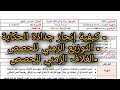 شرح جذاذة الحكاية كيفية الإنجاز التوزيع الزمني عدد الحصص