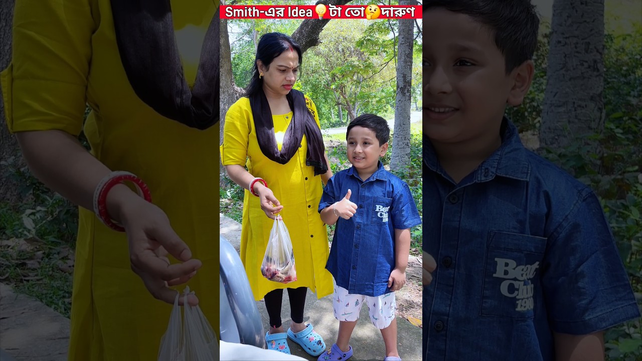 Smith-এর Idea💡টা তো🤔দারুণ👌🫡. #shorts #reels #video #ytshorts #trending #shortvideo #viral #youtube
