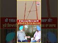 ਕੀ 1984 ਦਾ ਹਮਲਾ ਰੋਕਿਆ ਜਾ ਸਕਦਾ ਸੀ? ਸੁਣੋ ਗਿਆਨੀ ਜ਼ੈਲ ਸਿੰਘ ਦੇ ਪ੍ਰੈਸ ਸਕੱਤਰ ਦਾ ਜਵਾਬ | GTC NEWS