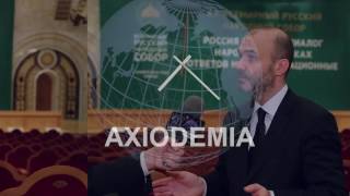 ИНТЕРВЬЮ АКСИОДЕМИИ – РУДАКОВ АЛЕКСАНДР БОРИСОВИЧ