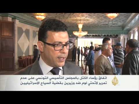 مساءلة وزيري السياحة والأمن التونسيين