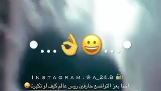 ليه كلو جاي علينا🤤💯حالات واتس اب 🆕🔥