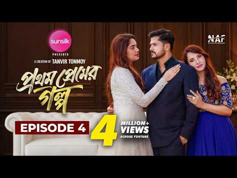 First Love Story Episode 4 ! Prothom Premer Golpo Episode 4