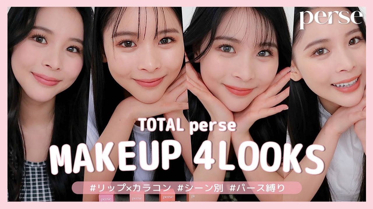 Makeup] I tried out Michi's makeup for different scenes