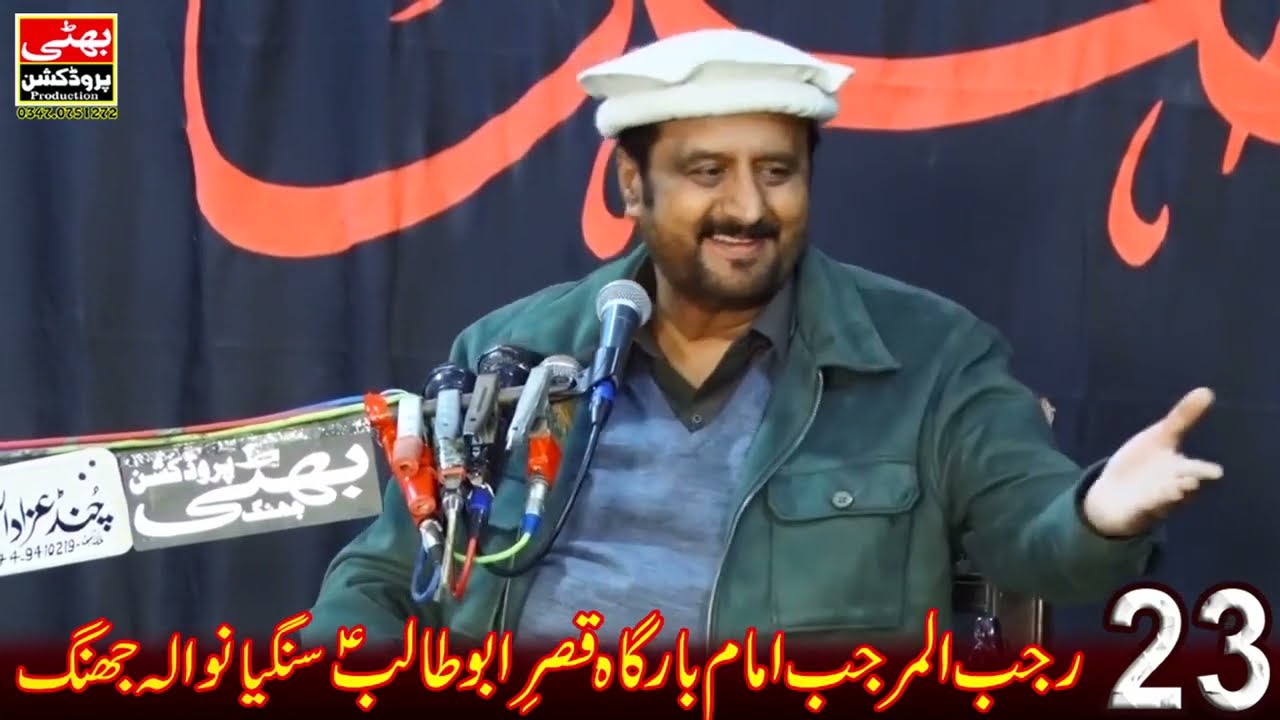 Zakir Saqlain Abbas Ghallu Majlis e Aza 23 Rjab 2024 Sangyanwala Jhang