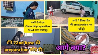 Life के कुछ decision सही समय पर ले लेने चाहिए।#dailystudyvlog #bpscstudyvlog #aesthetic vlog #study