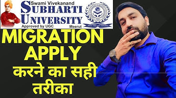 How to Apply Migration In Subharti University Distance Education | Online Or Offline #svsu