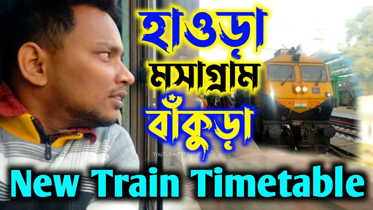 Howrah to Bankura via Masagram - New Masagram to Bankura Train Time Table