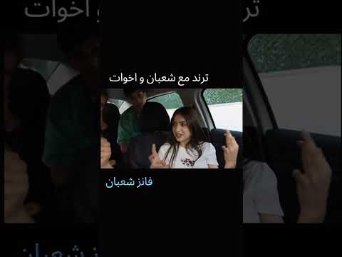 نركب السيارة