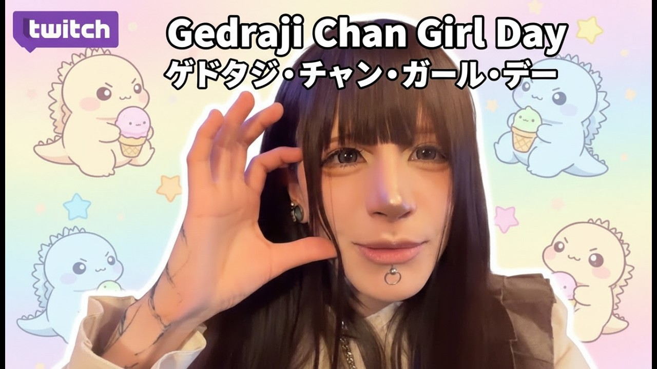 Gedraji Chan Girl Day / ゲドラジ・チャン・ガール・デー
