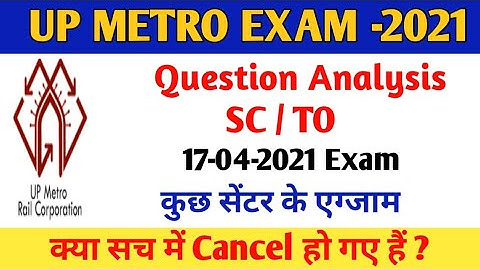 LMRC Exam 17 April 2021 question paper analysis | upmrc sc/to question paper review | upmrc news