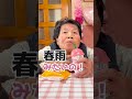 おやつを食べてたら祖母が・・・