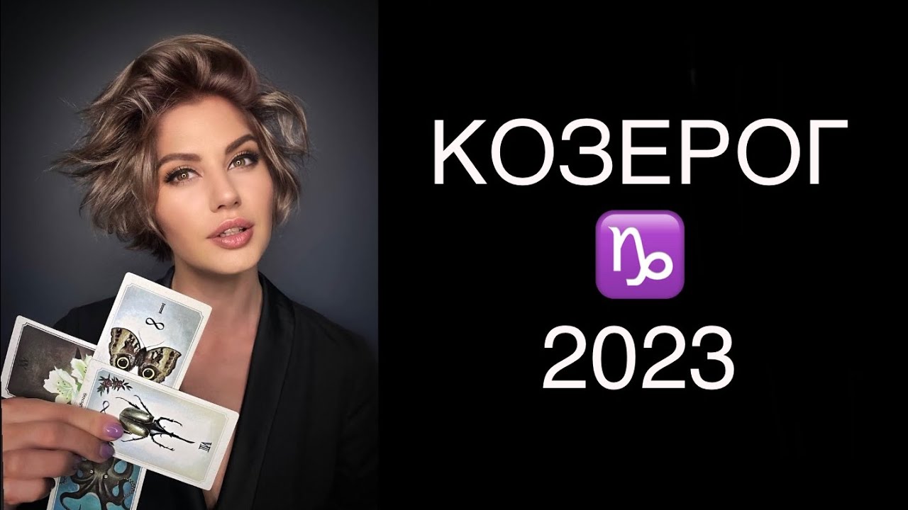 Таро Гороскоп На апрель 2023