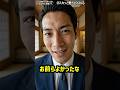 【スカッと】孫娘の婚約者に「こきたない貧乏人」と拒絶された俺。直後、彼が必死に頭を下げる結果に… #スカッとする話　 #ショートドラマ