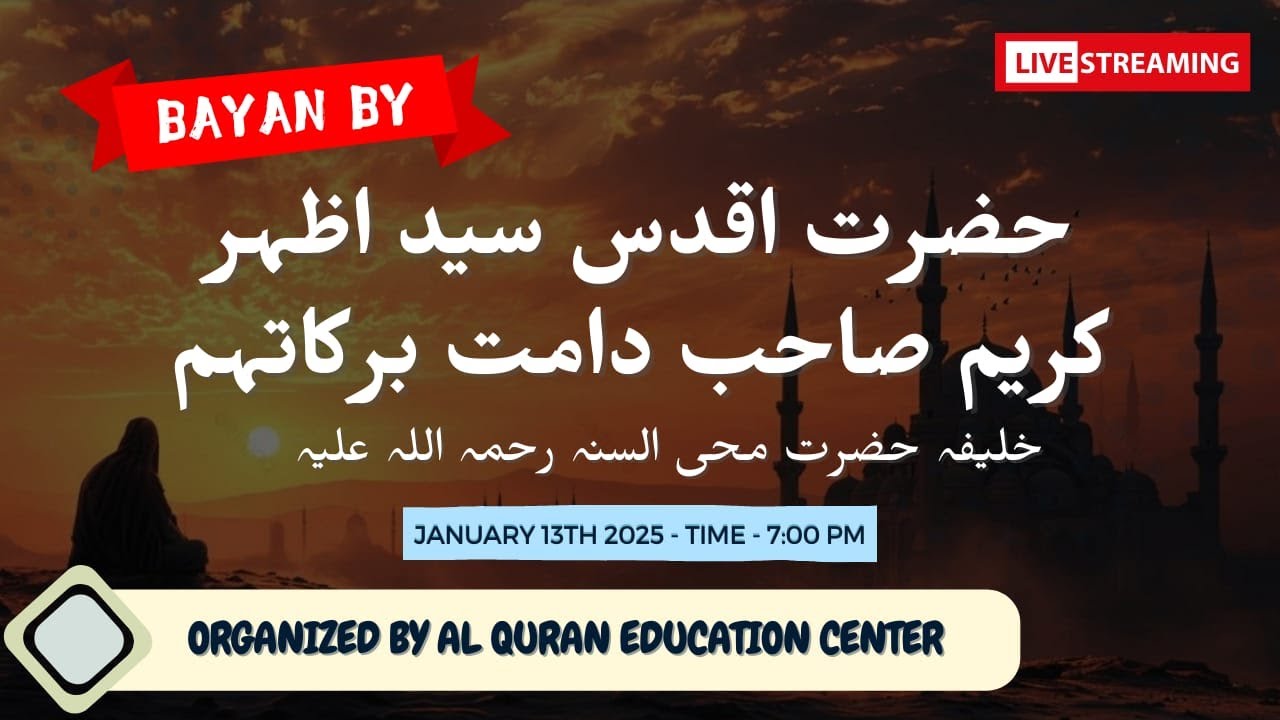 Bayan.hazrat Azhar karim sahab db