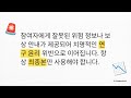 처음 만나는 IRB 9강|IRB 승인 이후, 이제 무엇을 해야 할까요?