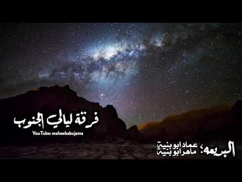 دسك جديد2021 هجيني عماد ابو بنية يلي خذيت القلب واقفيت دحية نار 