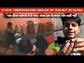 Katra : सही अखरोट कैसे पहचाने | Walnut buy in Katra | धोकेबाजी से कैसे बचें
